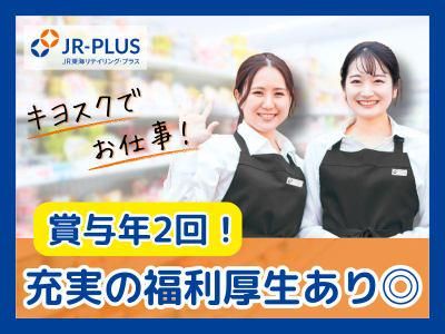 Bellmart穂積のアルバイト・バイト求人情報-02
