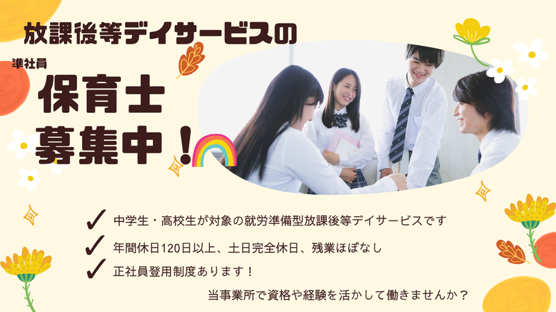  ニューフォレスト株式会社の求人・転職情報