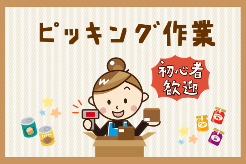 サンエイシステム株式会社のアルバイト・バイト求人情報-32