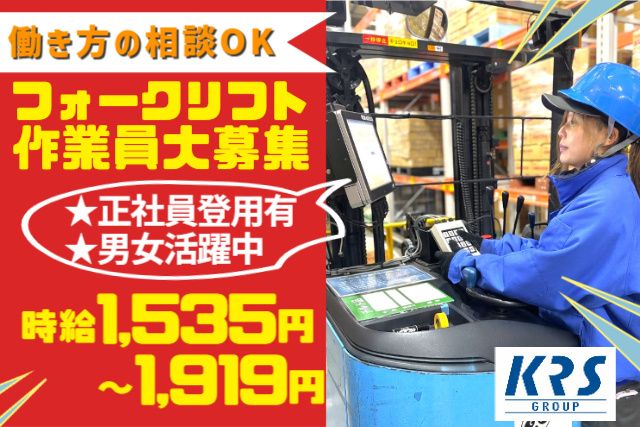 株式会社キユーソーエルプラン春日井営業所/受付コールセンター