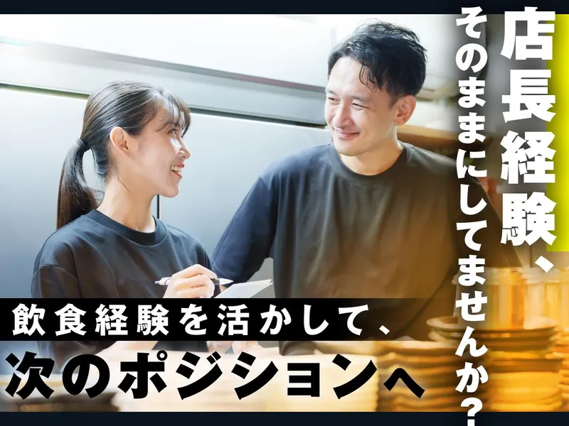 株式会社SENSACION-0013の求人・転職情報