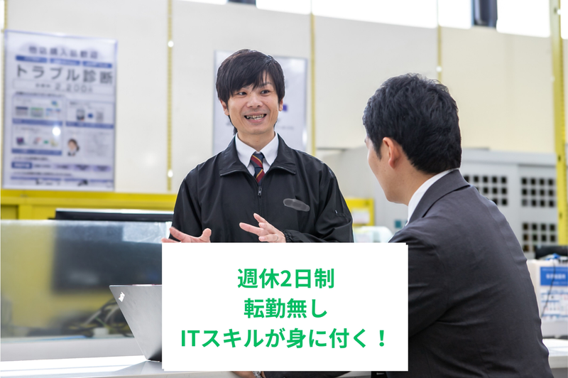 Network Engineering株式会社の求人・転職情報