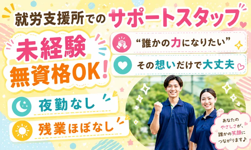 株式会社フスレンの求人・転職情報