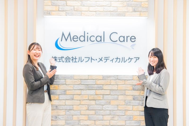 株式会社ルフト・メディカルケア