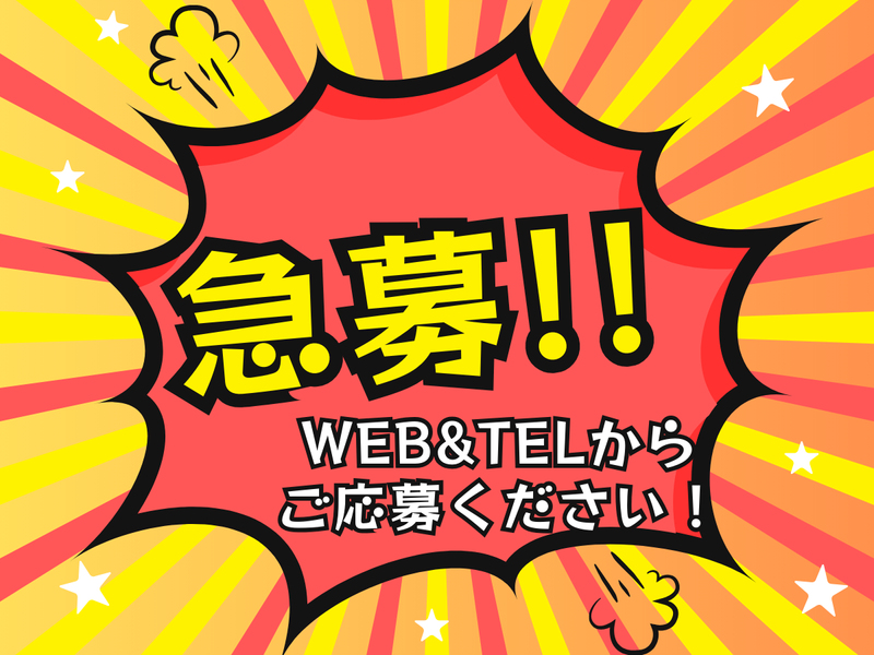 株式会社ヒカリサービス/お台場エコプラント内の求人情報