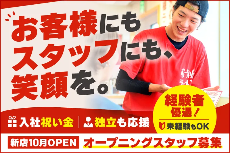 村岡商事株式会社の求人・転職情報
