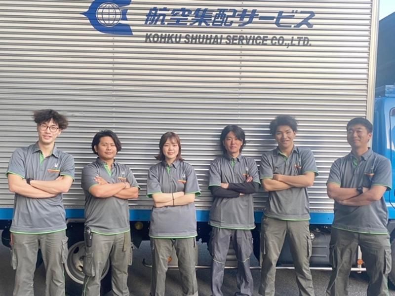 航空集配サービス株式会社　成田支店の求人・転職情報-03