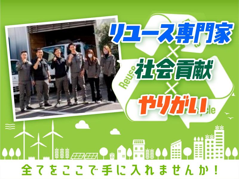 株式会社ＳＪグループの求人・転職情報