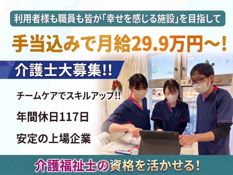 HYUGA PRIMARY CARE 株式会社の求人・転職情報