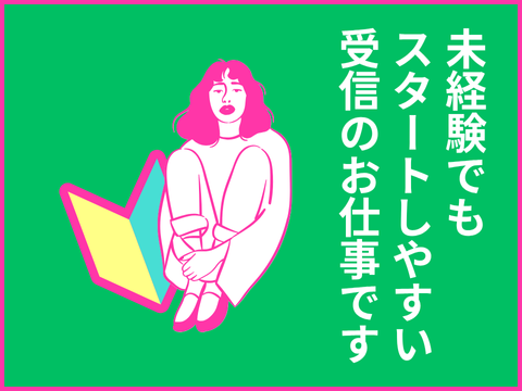 アルティウスリンク/1251007190のアルバイト・バイト求人情報-03