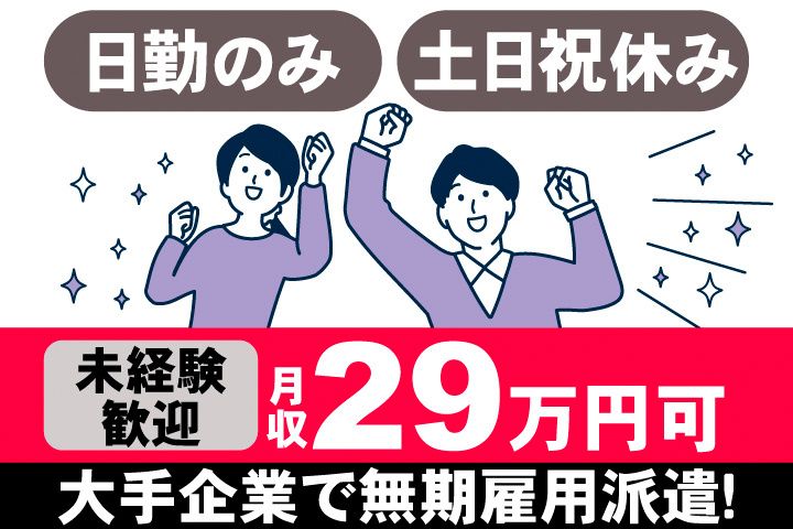 アデコ株式会社 スマートファクトリー営業部　西日本の求人・転職情報