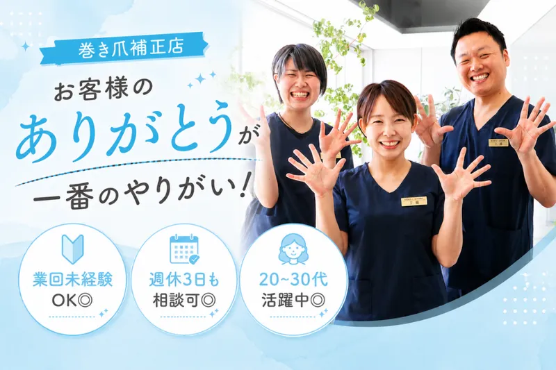 株式会社ＣＲＥＡ-0002の求人・転職情報