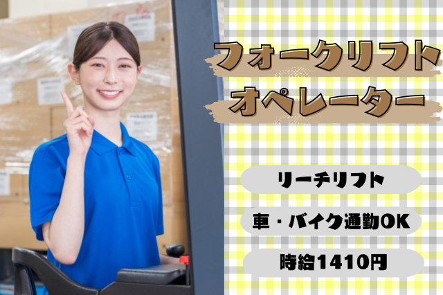 日本メイツ株式会社　福岡支店のアルバイト・バイト求人情報-31