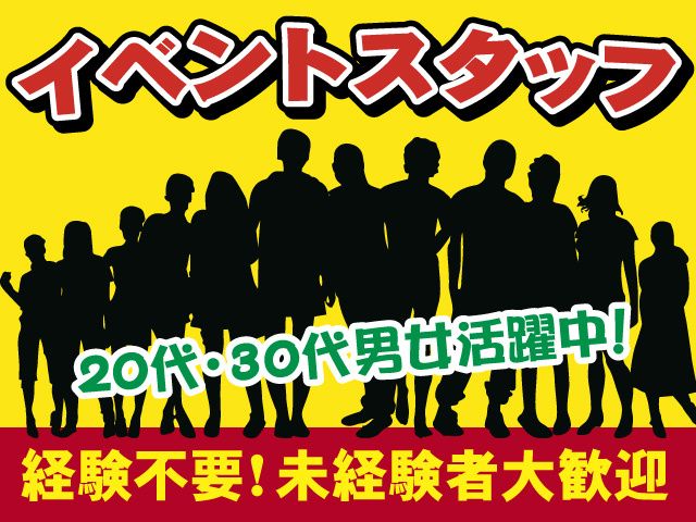 株式会社スカイウォークスの求人・転職情報