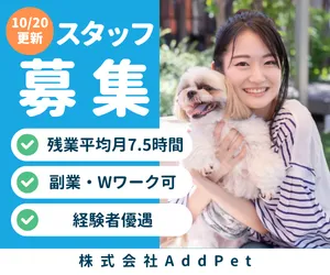 株式会社AddPetの求人・転職情報