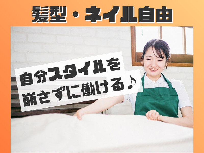 渋川天然温泉　ハナホテル&スパ伊香保インターのアルバイト・バイト求人情報-03