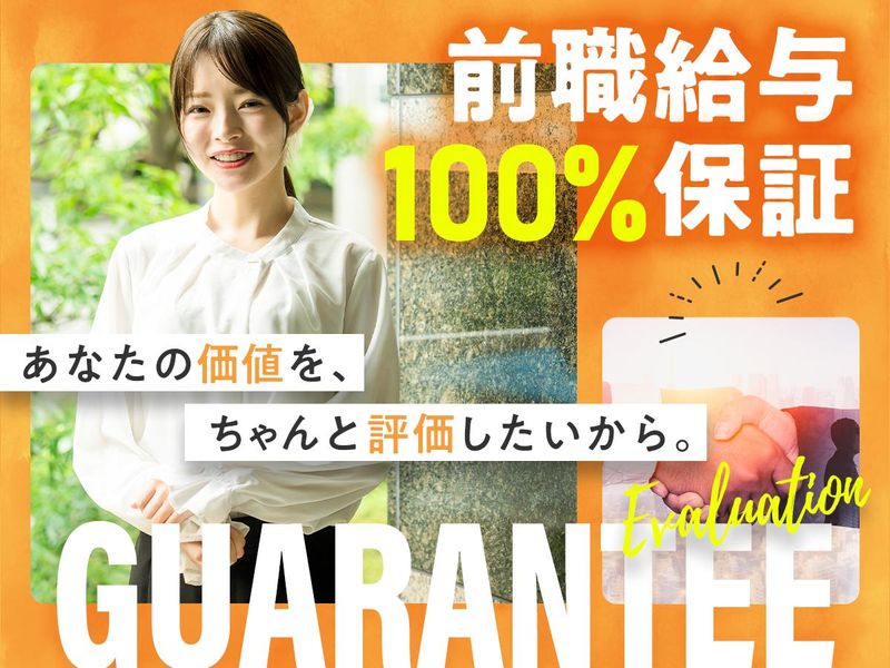 フルウィル株式会社の求人・転職情報