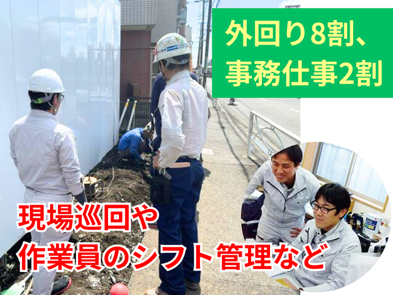 株式会社林間の求人・転職情報