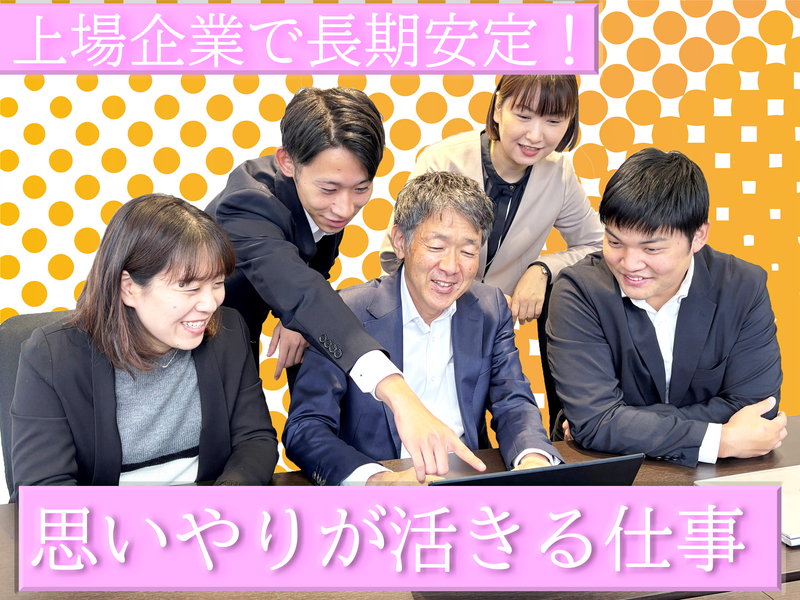 株式会社ジャパン・リリーフ