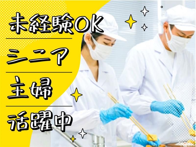 中日本航空専門学校内食堂のアルバイト・バイト求人情報-03