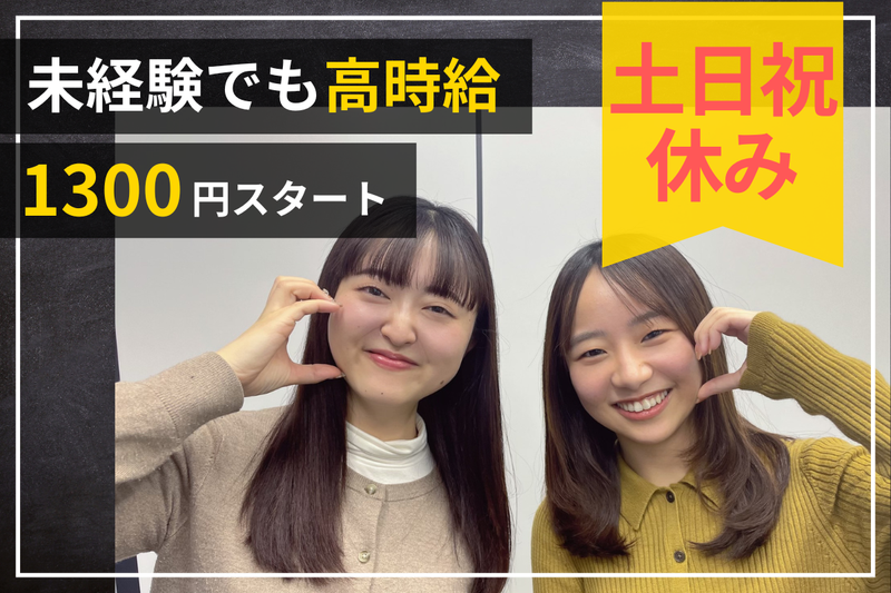 株式会社日本パーソナルビジネス　CG03_00023の派遣求人情報