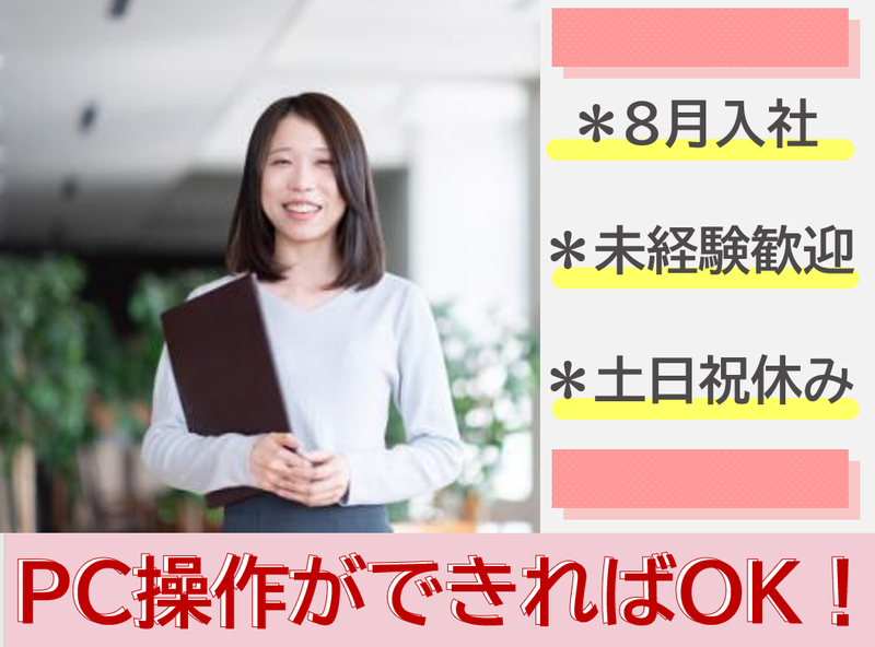 東北電力トランスコスモスマネジメントパートナー株式会社の求人・転職情報