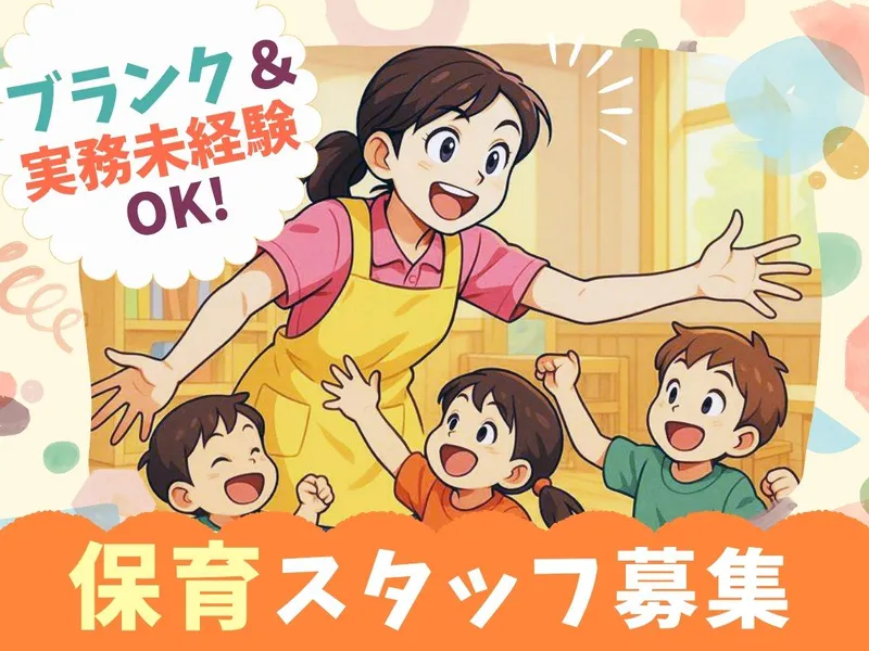 株式会社マシモ　川越支店/八潮市(派遣先)のアルバイト・バイト求人情報