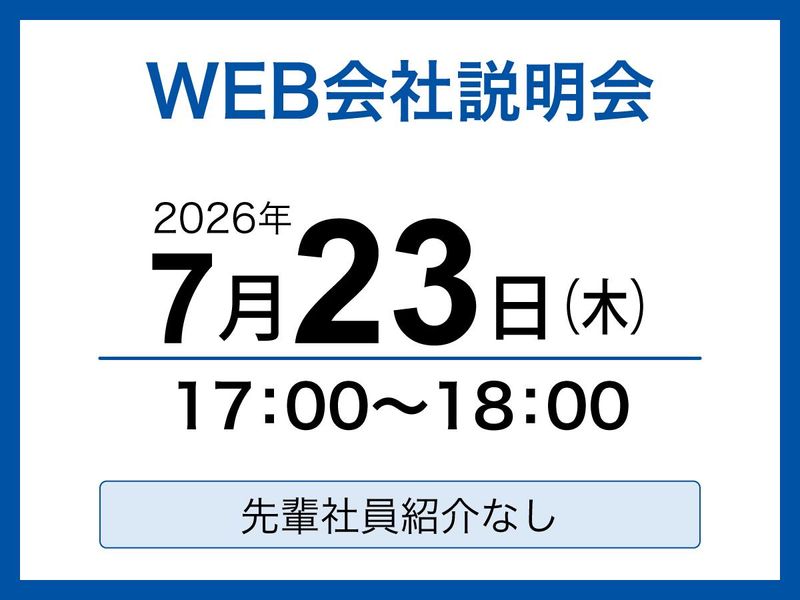 株式会社ハリマビステム