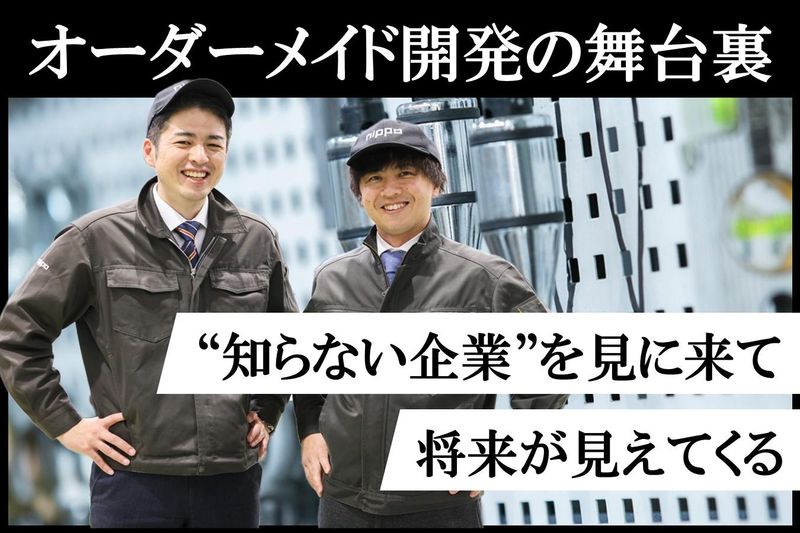 日邦興産株式会社