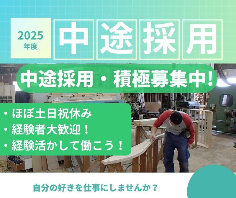 株式会社ツジモト工芸の求人・転職情報