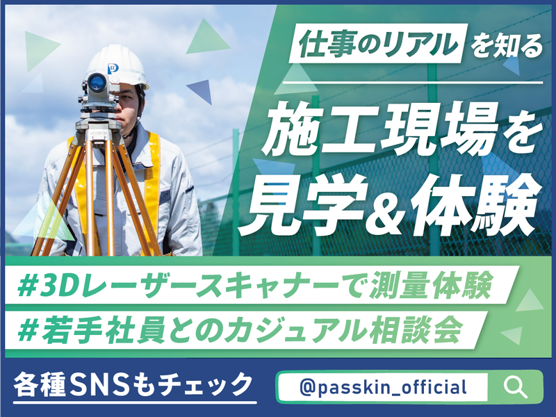 パスキン工業株式会社