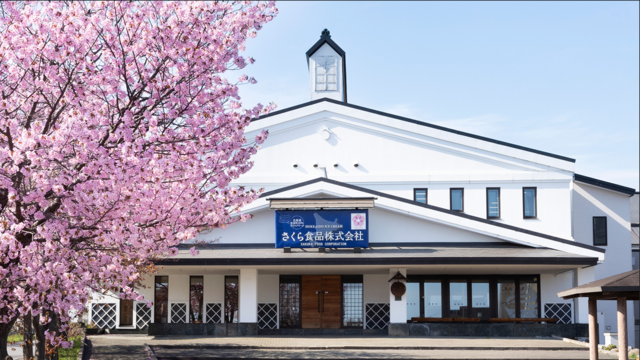 さくら食品 株式会社の求人・転職情報