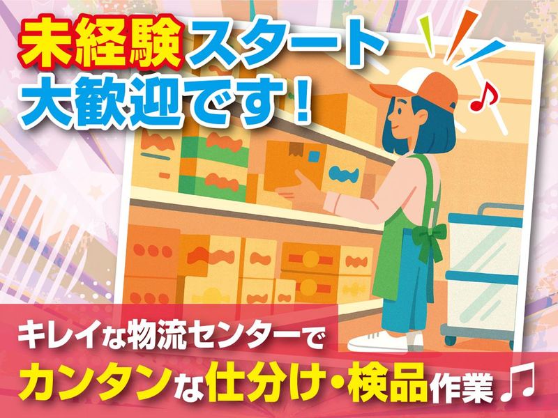 ロジワーク株式会社(勤務地/坂出市番の州町)のアルバイト・バイト求人情報-02