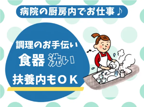 北海道ハピネス株式会社のアルバイト・バイト求人情報