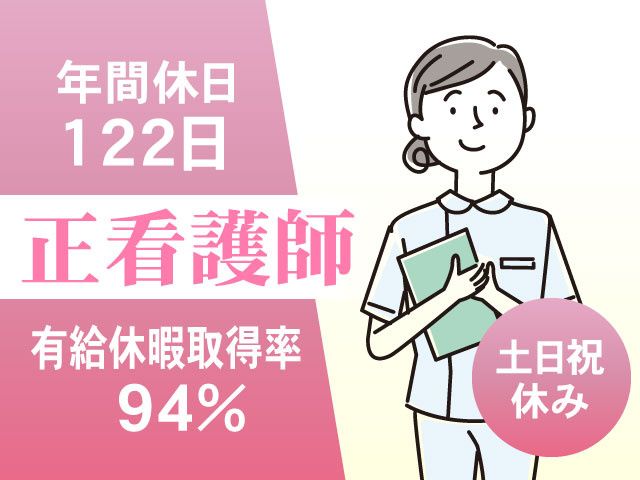 東前橋整形外科病院の求人・転職情報