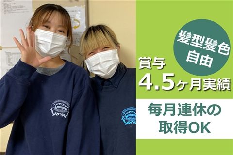 社会福祉法人緑峰会の求人・転職情報