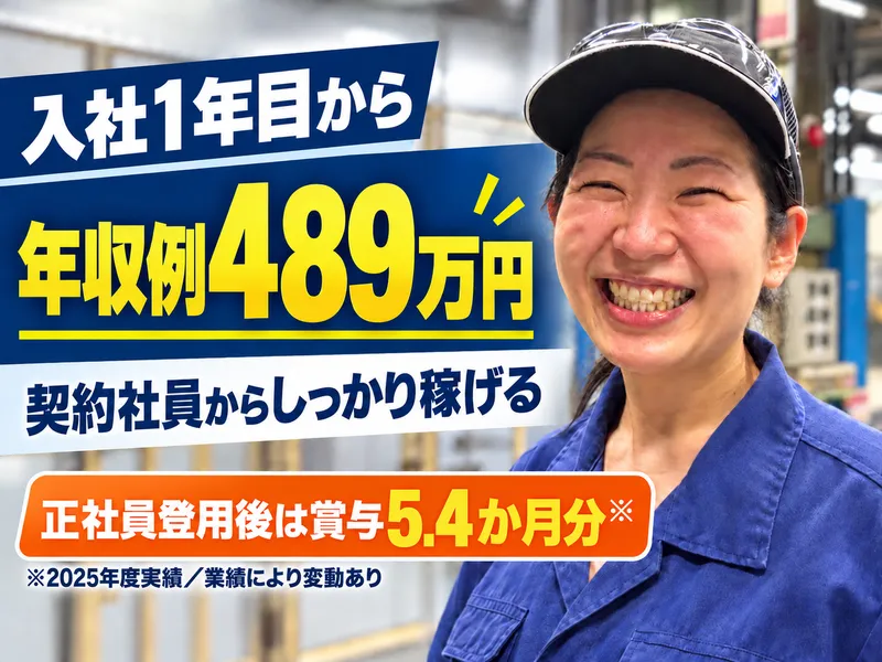 アイシンシロキ株式会社の求人・転職情報