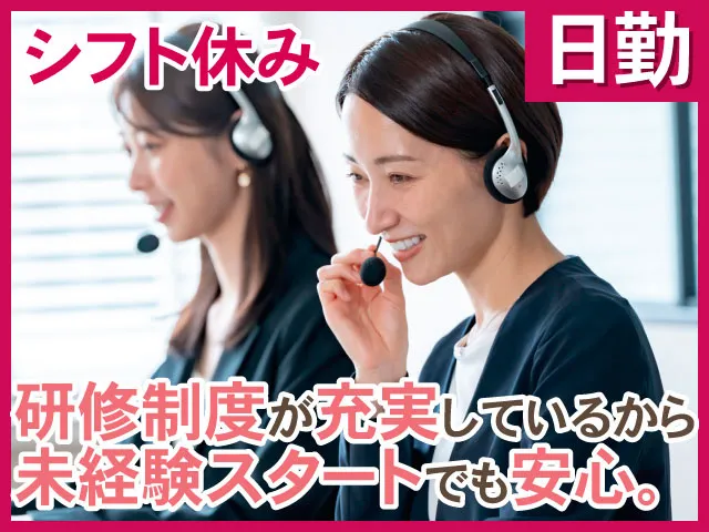 株式会社プレステージ・ヒューマンソリューションのアルバイト・バイト求人情報-12