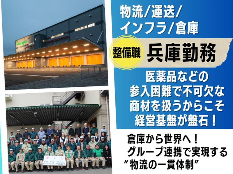 豊嶋運送株式会社