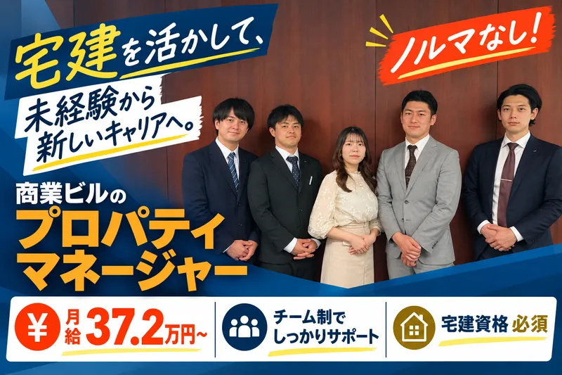 株式会社総合施設管理の求人・転職情報