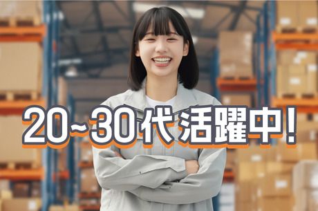株式会社むそう商事の求人・転職情報