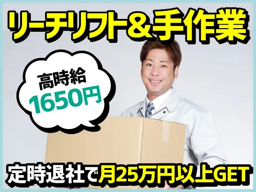 アールシースタッフ株式会社(RC STAFF Co.,Ltd)のアルバイト・バイト求人情報