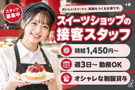 株式会社アネックスのアルバイト・バイト求人情報