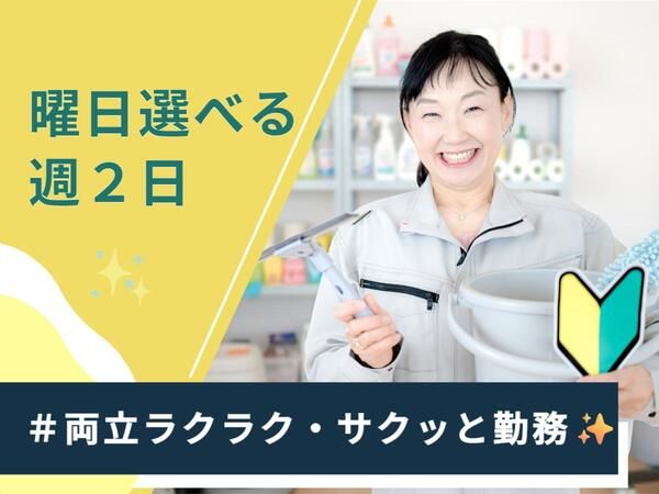 株式会社セイビ・ビルシステムのアルバイト・バイト求人情報-13