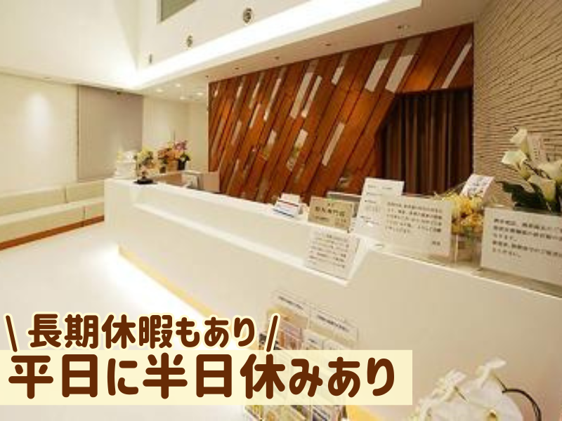 中村眼科のアルバイト・バイト求人情報-04