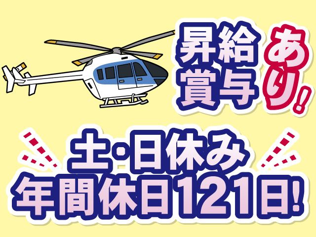 大洋商事株式会社の求人・転職情報