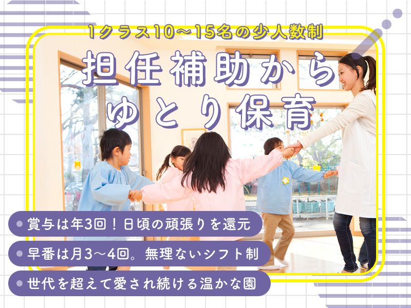 社会福祉法人一好会の求人・転職情報