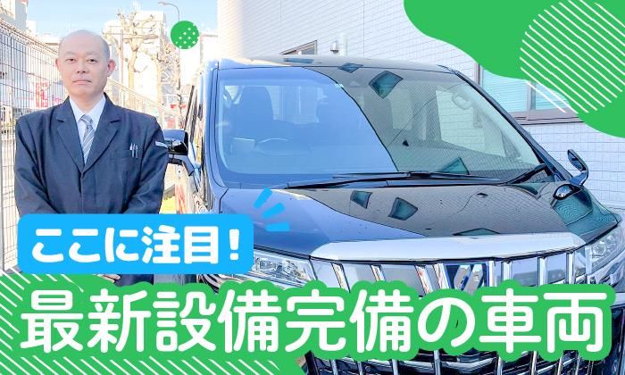 東京汐留ビルディング(恵豊自動車交通株式会社)のアルバイト・バイト求人情報-03