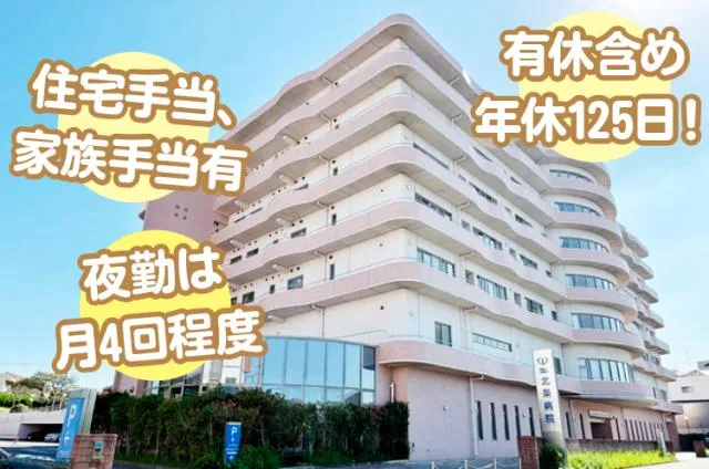 医療法人以和貴会-0005の求人・転職情報