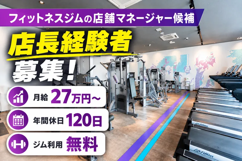 東食品株式会社の求人・転職情報